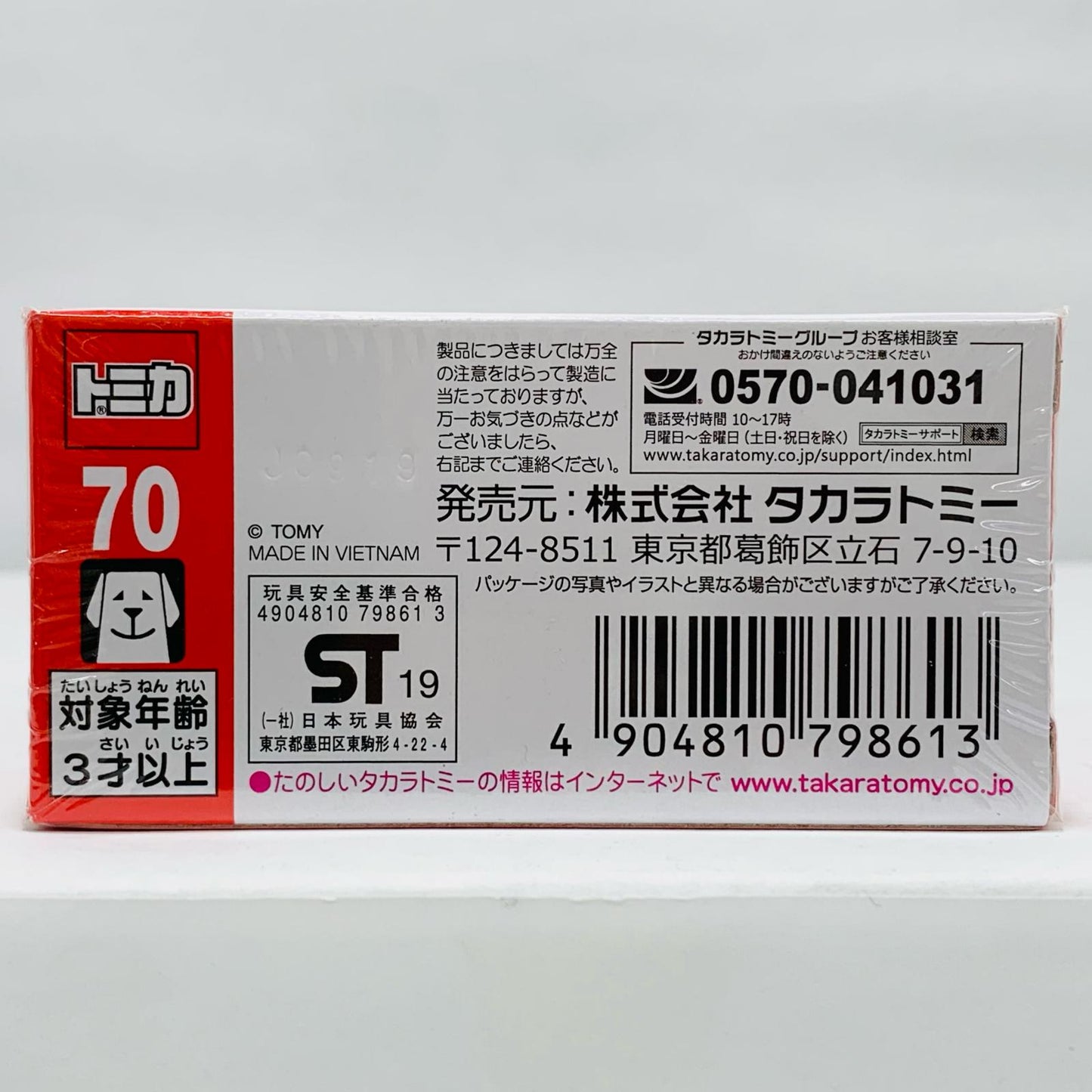 [Used] Lamborghini Murciélago Idaten Taxi "Tomica Kuji 20 Working Sports Car Collection"