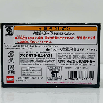 [Used] Lupin the 3rd Mercedes-Benz SSK "Tomica Premium unlimited 11" [Figure]