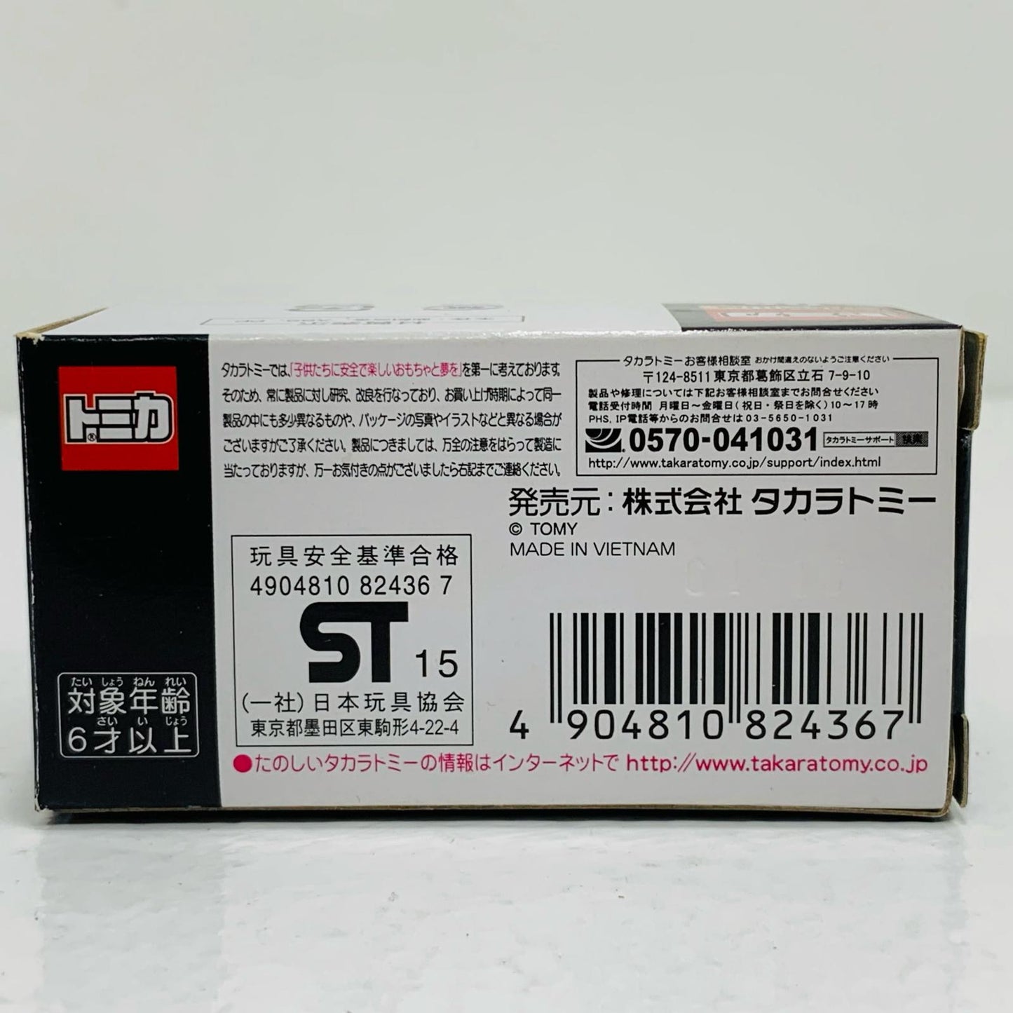 【中古】 レクサスRCFGT500「トミカプレミアム08」