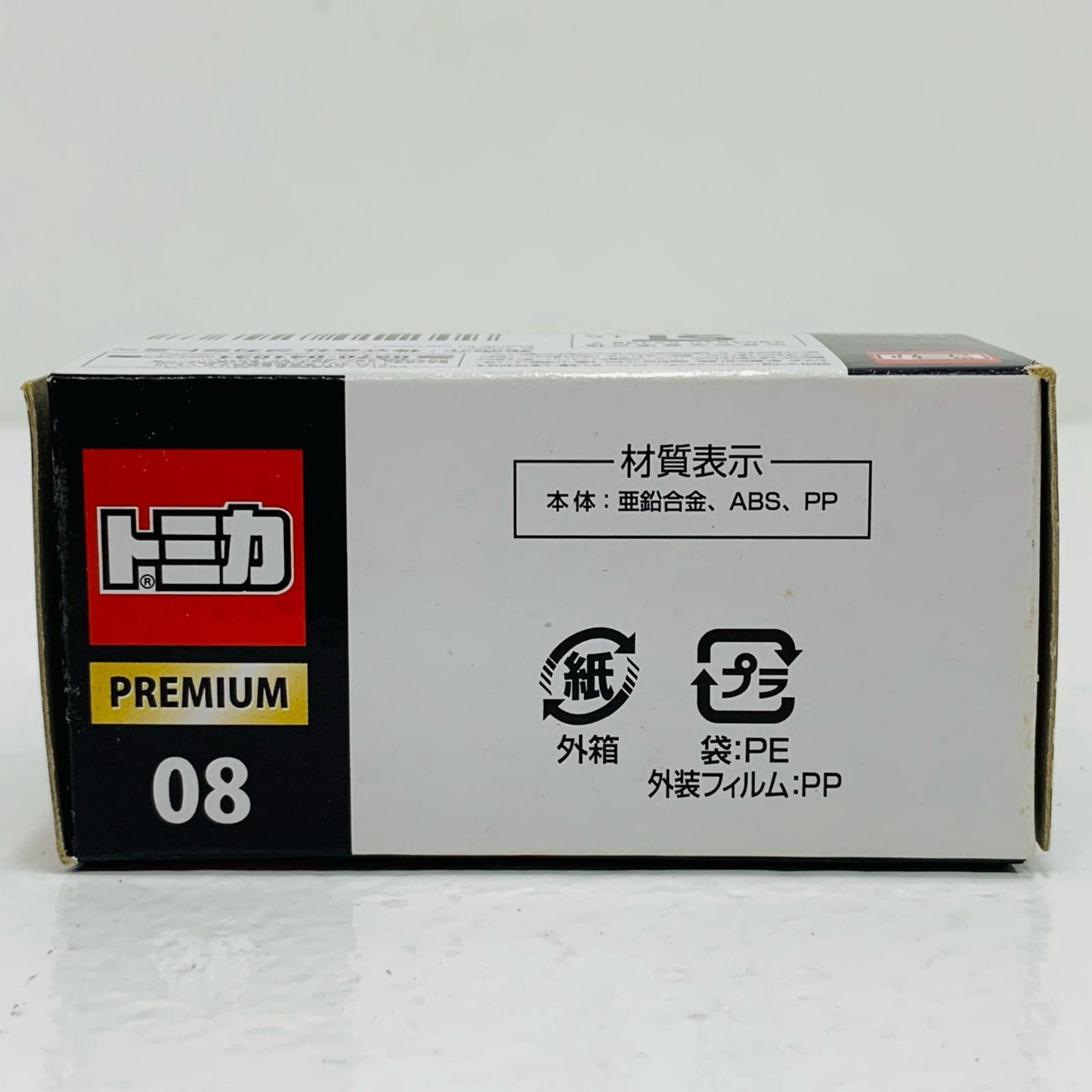 【中古】 レクサスRCFGT500「トミカプレミアム08」