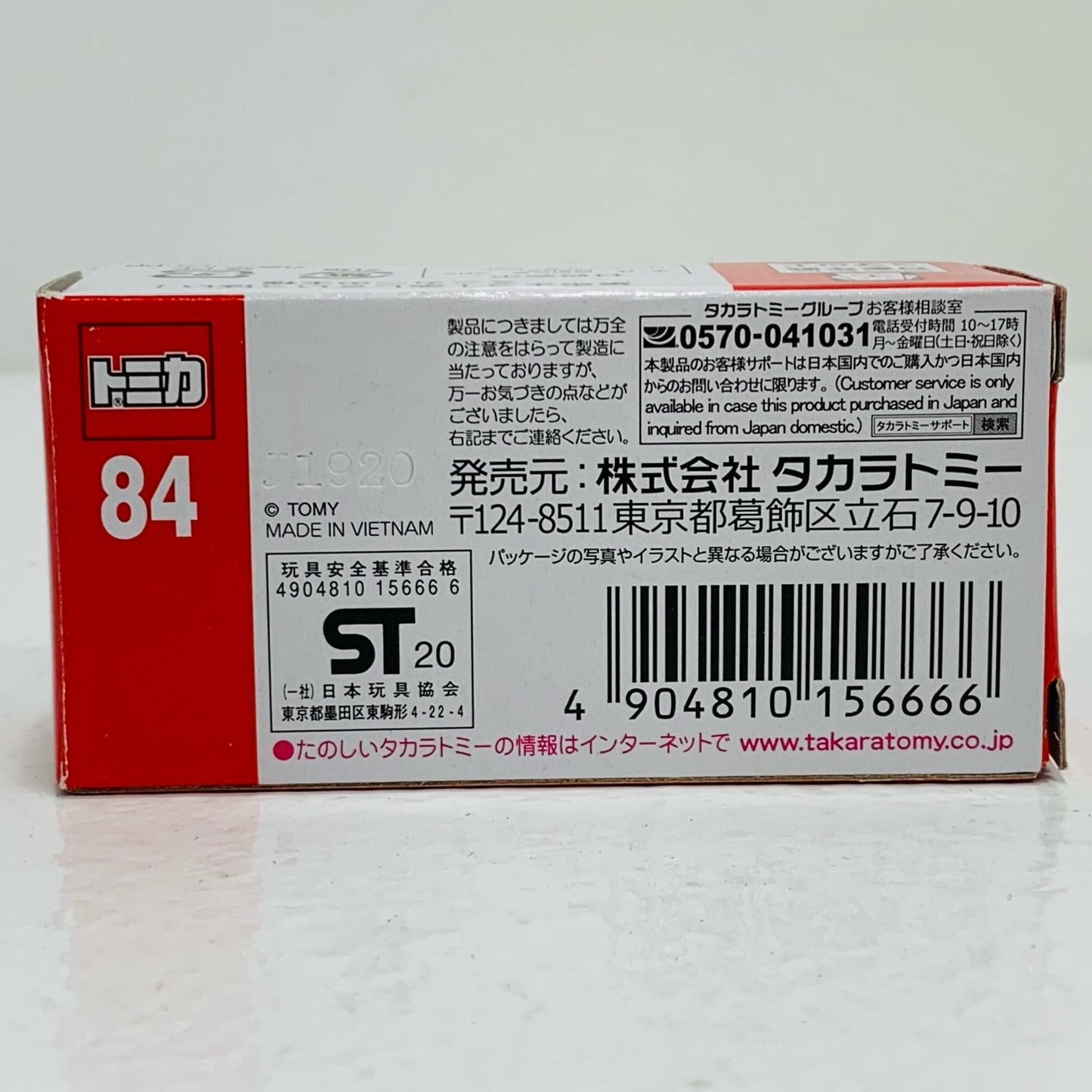 【中古】 レクサスRCFパフォーマンスパッケージ(ブラック)「トミカNo.84」初回特別仕様
