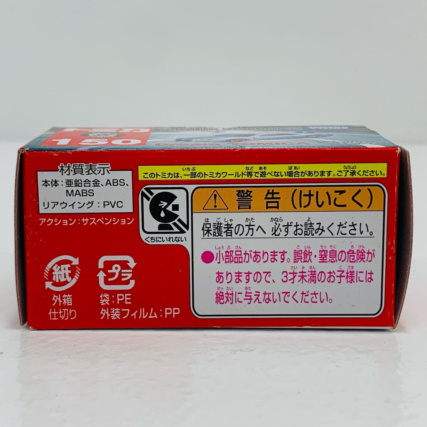 【中古】 ワイルド・スピードBNR34スカイラインGT-R(シルバー×ブルー)「ドリームトミカNo.150」