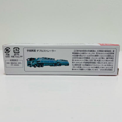 宇部興産ダブルストレーラー(ミントグリーン)「ロングタイプトミカNo.129」