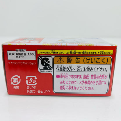 夏目友人帳ニャンコ先生「ドリームトミカNo.166」