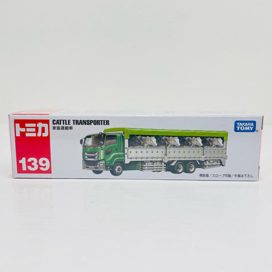 家畜運搬車「ロングタイプトミカNo.139」