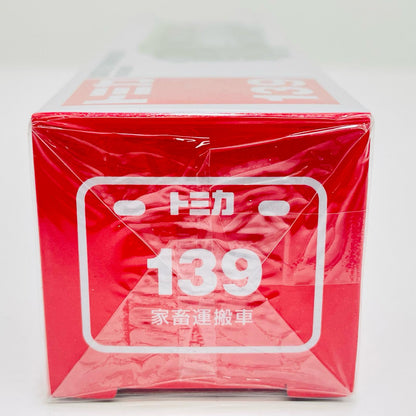 家畜運搬車「ロングタイプトミカNo.139」