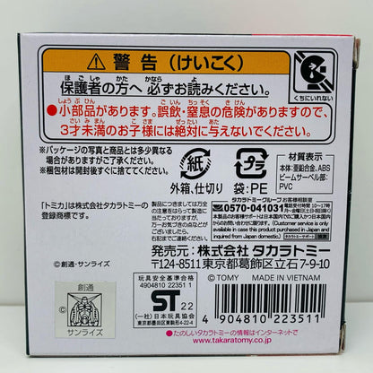 【中古】 機動戦士ガンダムモデルガンダム(RX-78-2)「ドリームトミカSP」【飾磨店】