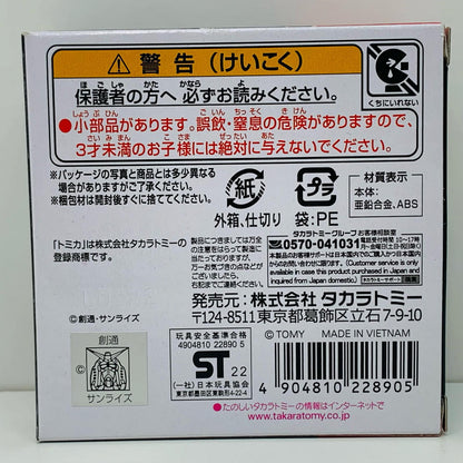 [Used] Mobile Suit Gundam Mass Production Type Zaku "Dream Tomica SP"