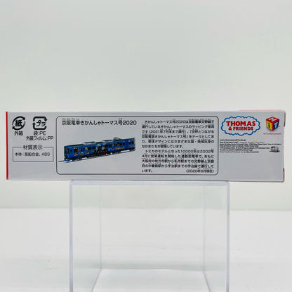 京阪電車きかんしゃトーマス号2020「ロングタイプトミカNo.124」