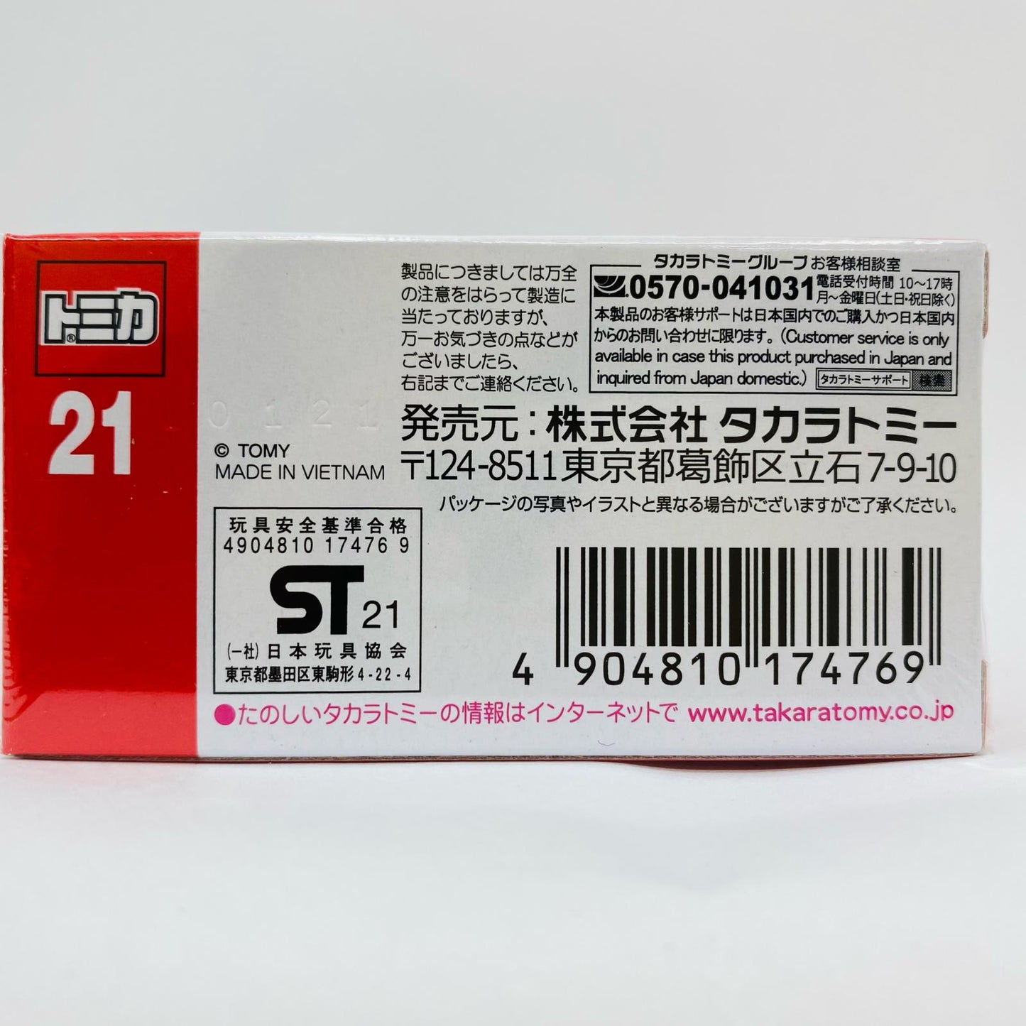 【Used】 1/66 Mitsuoka Buddy (Light Blue x White) "Tomica No. 21"