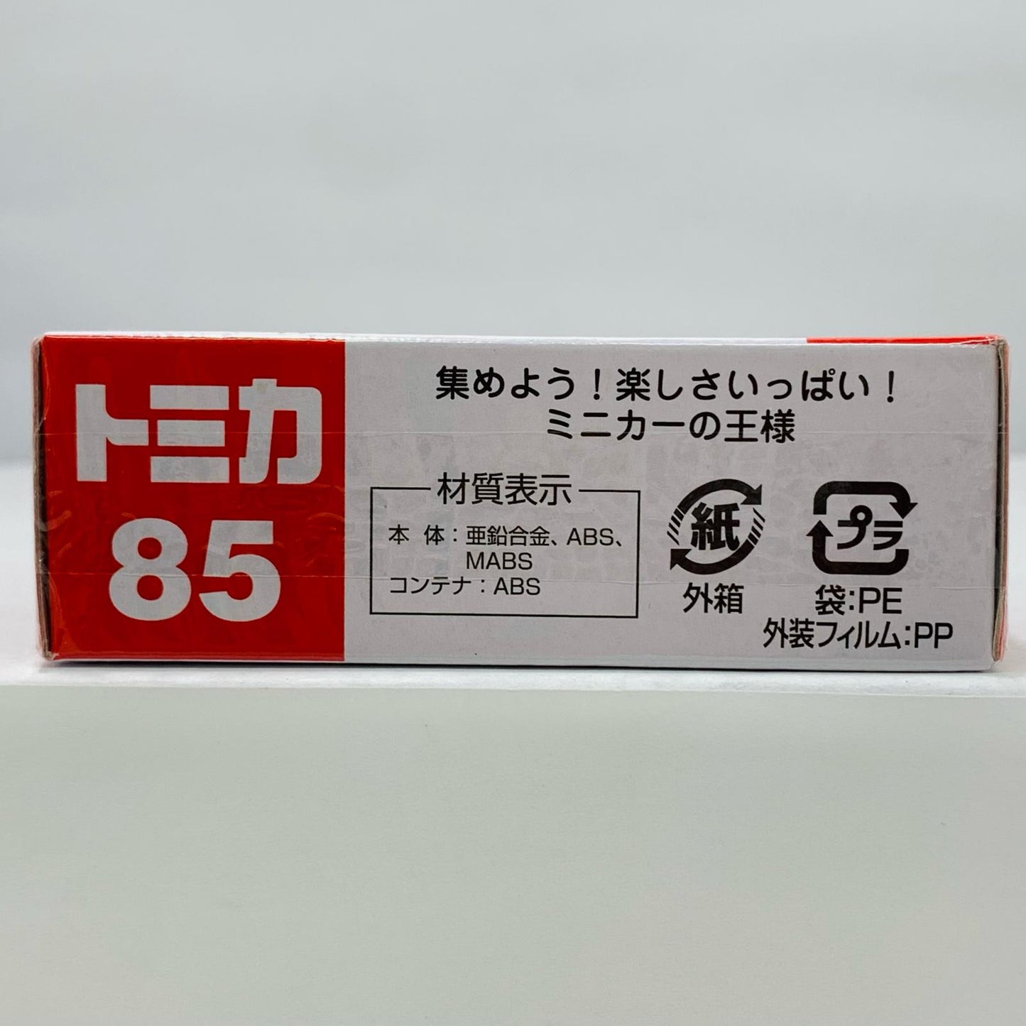 [Used] Mitsubishi Fuso Super Great (White x Red) "Tomica No. 85"