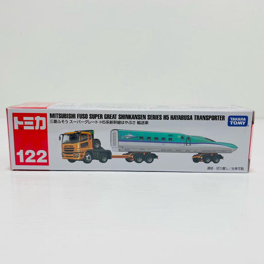 三菱ふそうスーパーグレートH5系新幹線輸送車「ロングタイプトミカNo.122」