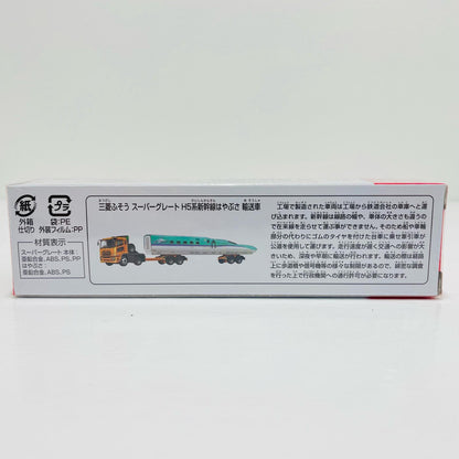 三菱ふそうスーパーグレートH5系新幹線輸送車「ロングタイプトミカNo.122」