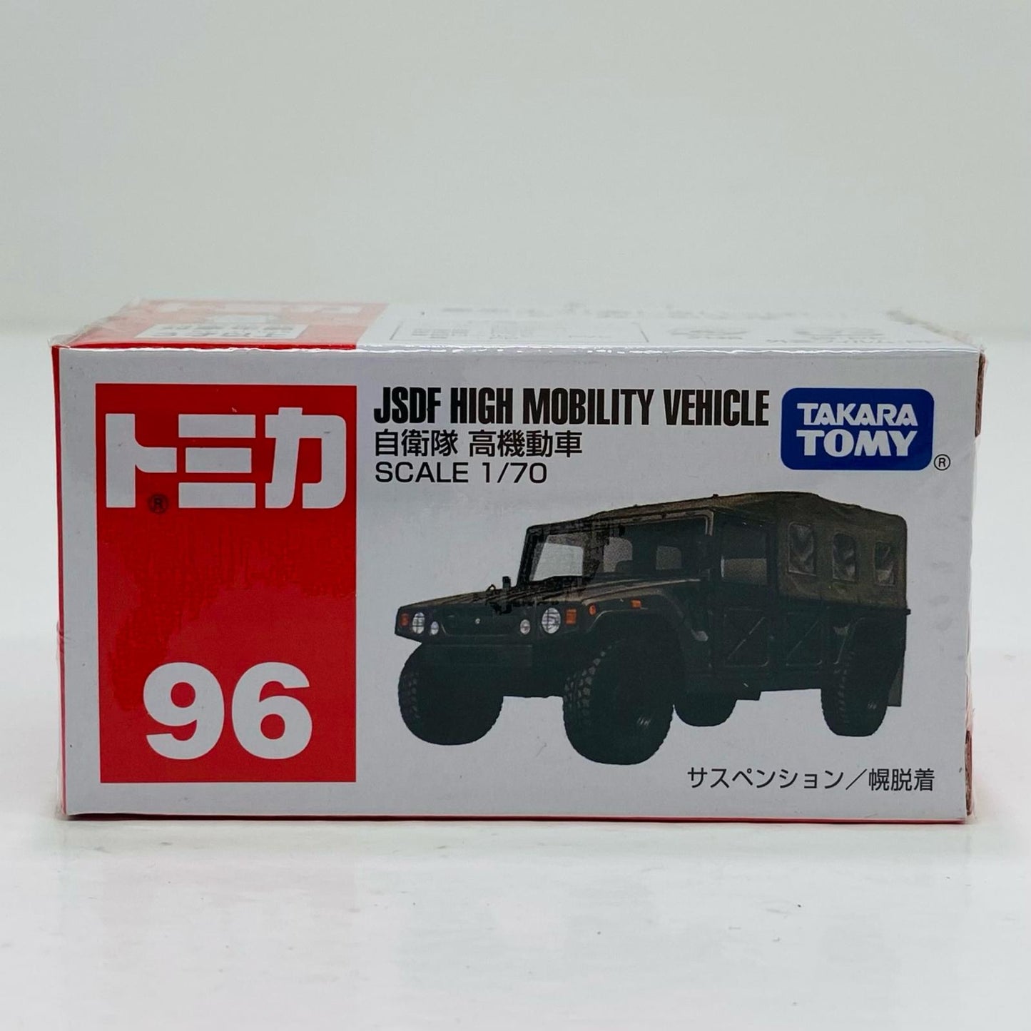【Used】 JSDF High Mobility Vehicle (Gray) "Tomica No. 96"