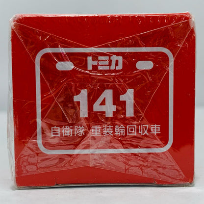 【中古】 自衛隊重装輪回収車「ロングタイプトミカNo.141」【飾磨店】
