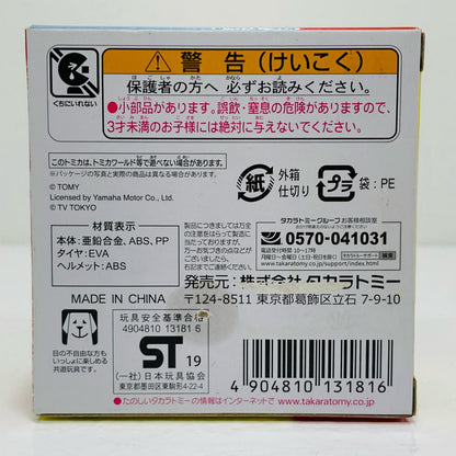 【中古】 出川哲朗の充電させてもらえませんか?ヤマハE-Vino「ドリームトミカ」