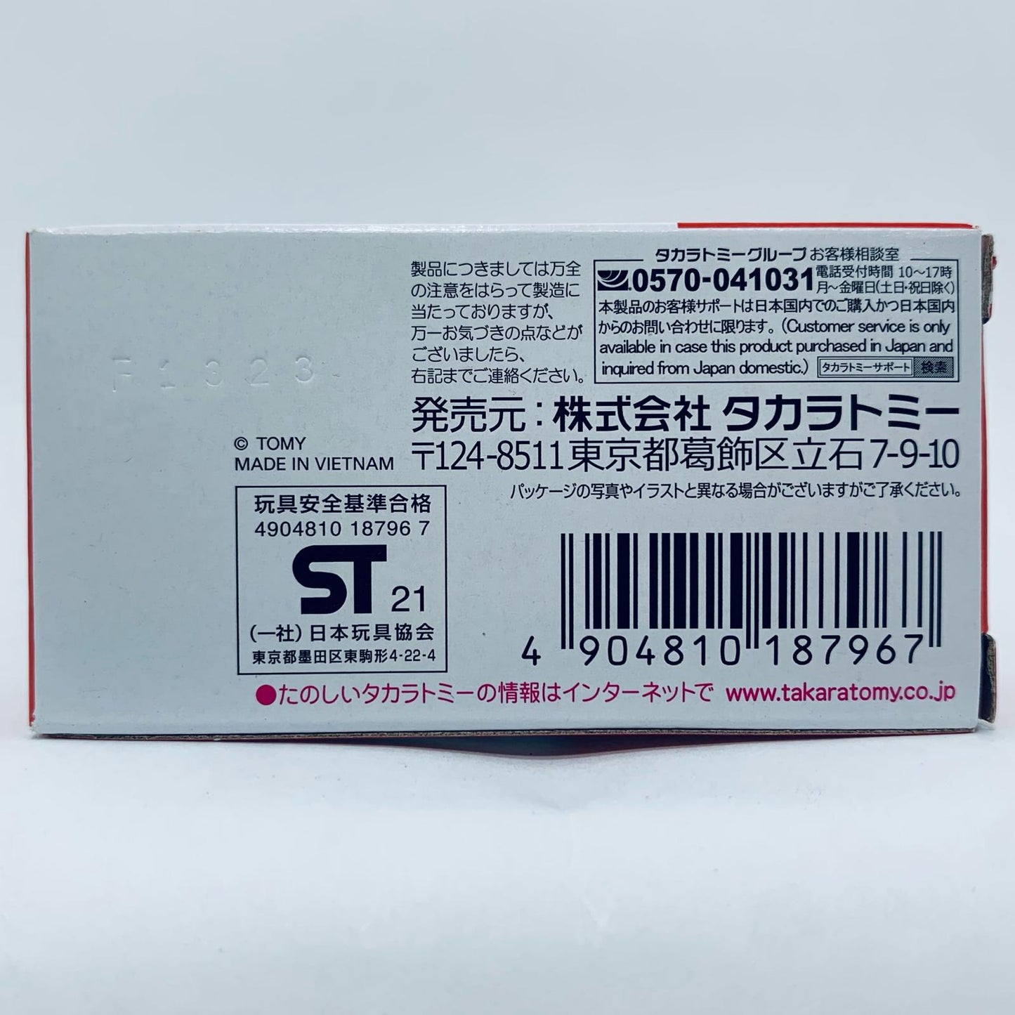 【中古】 初音ミク「ドリームトミカNo.160」【飾磨店】