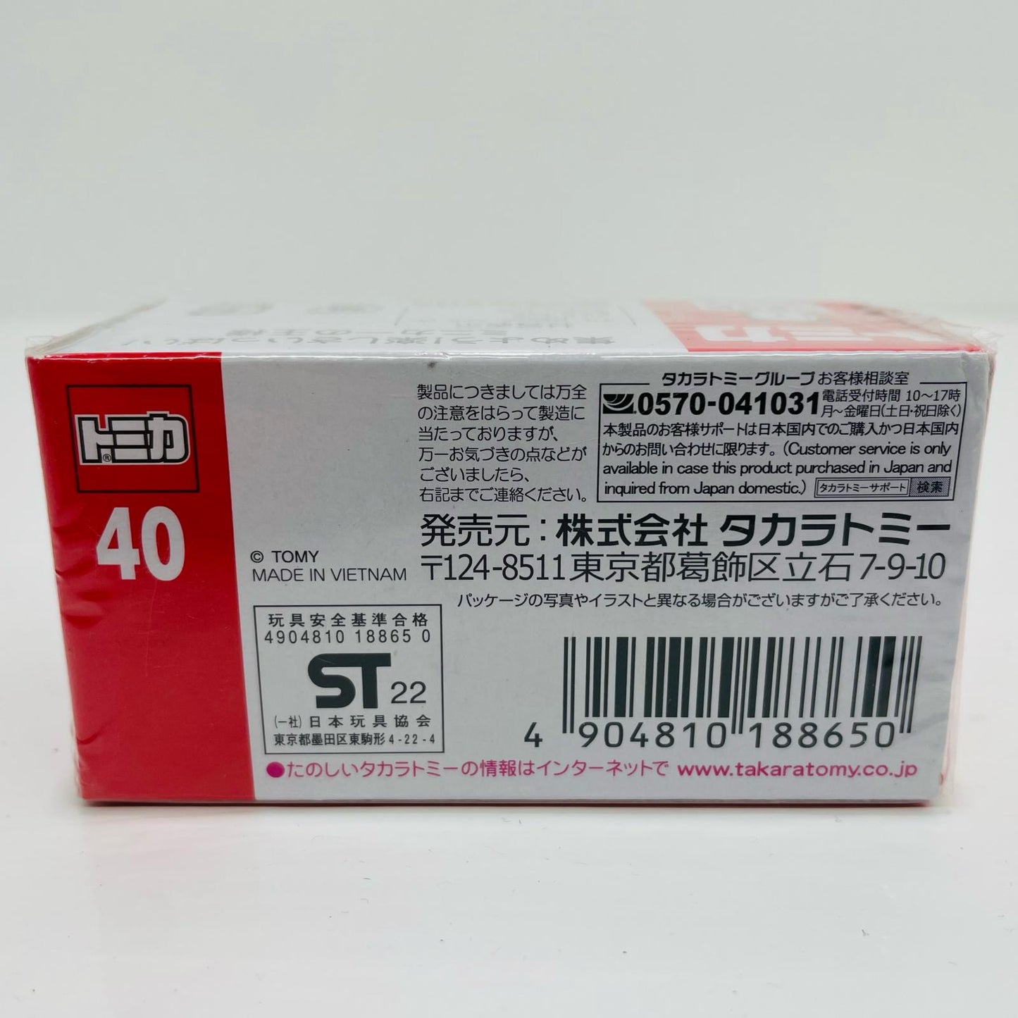 1/32 Firefighting Motorcycle Quick Attacker (Red x Black) "Tomica No. 40"