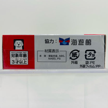 水族館トラック海遊館(ホワイト×アイボリー/赤箱/中国製/タカラトミー)「トミカNo.69」