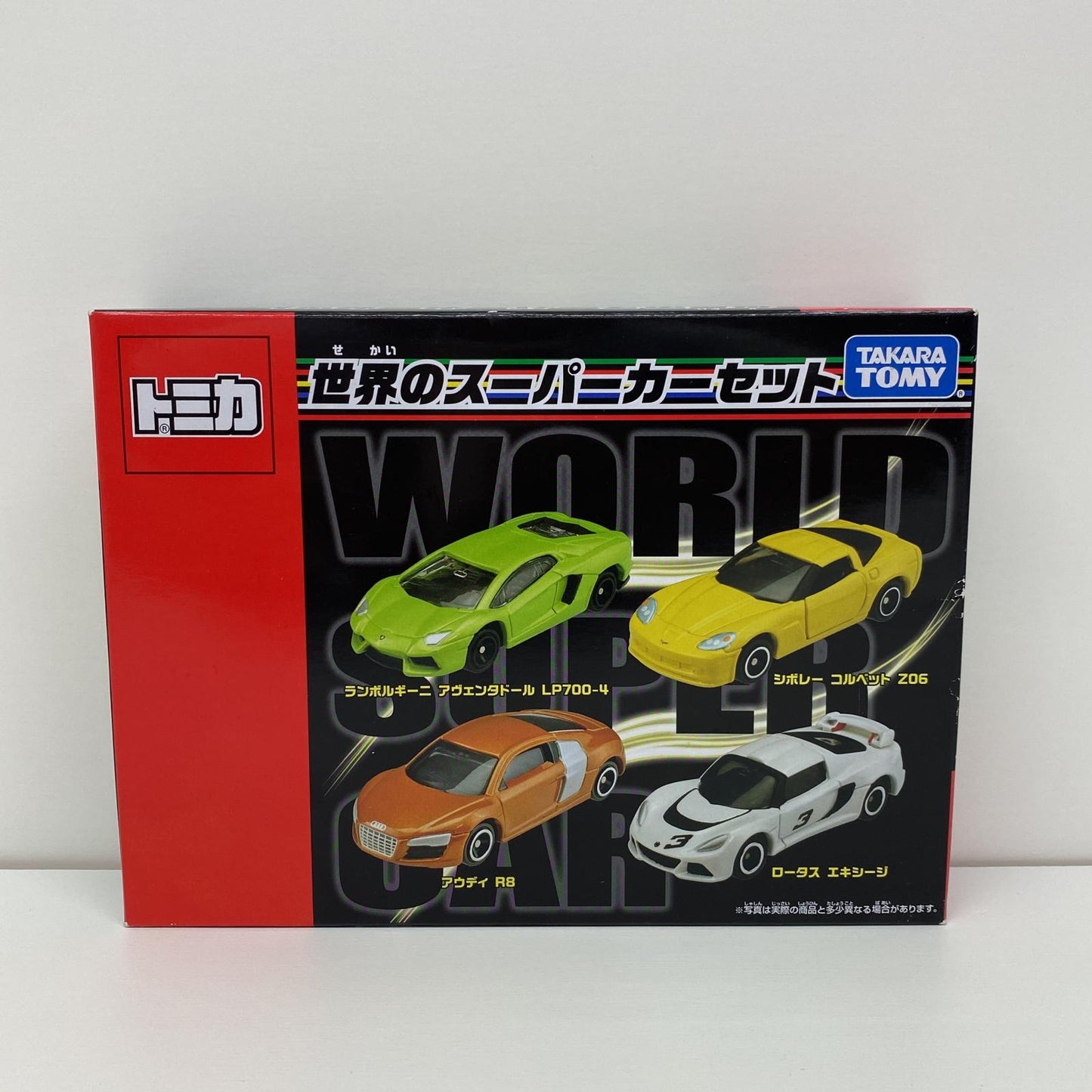 世界のスーパーカーセット(4台セット)「トミカ」