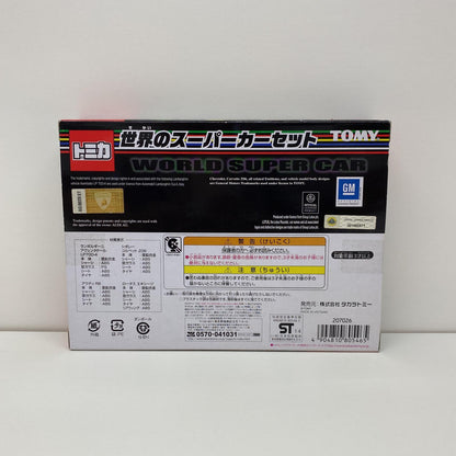世界のスーパーカーセット(4台セット)「トミカ」