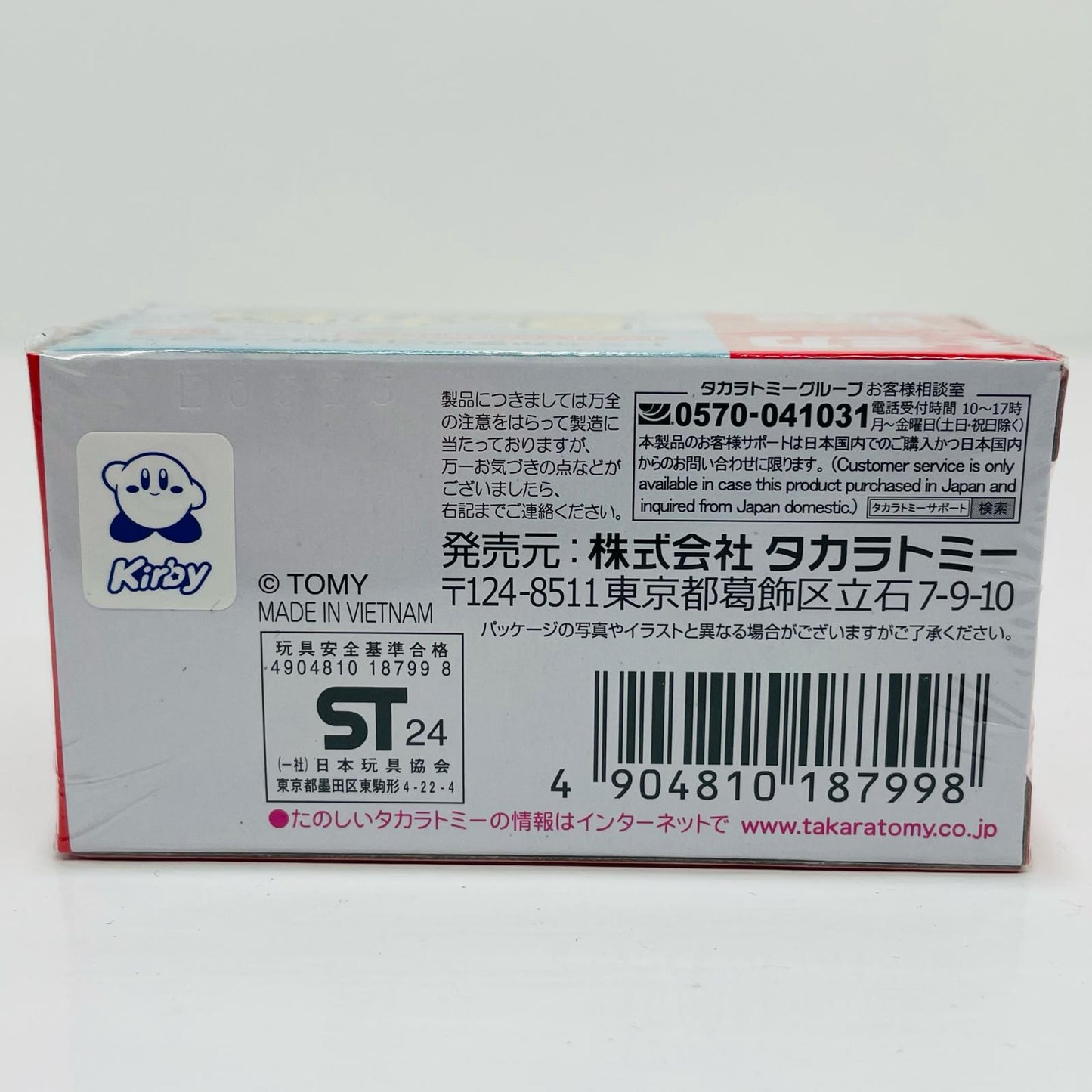 星のカービィ「ドリームトミカNo.168」