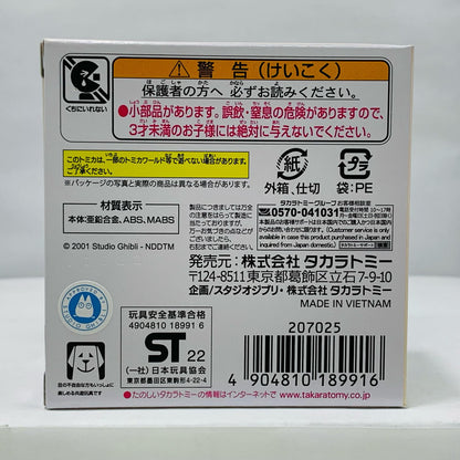 [Used] Spirited Away Sea Railway "Dream Tomica Ghibli ga Ippai 03"