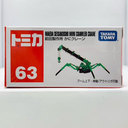 【中古】 前田製作所かにクレーン(グリーン/赤箱)「トミカNo.63」【飾磨店】