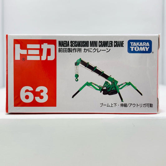 【中古】 前田製作所かにクレーン(グリーン/赤箱)「トミカNo.63」【飾磨店】