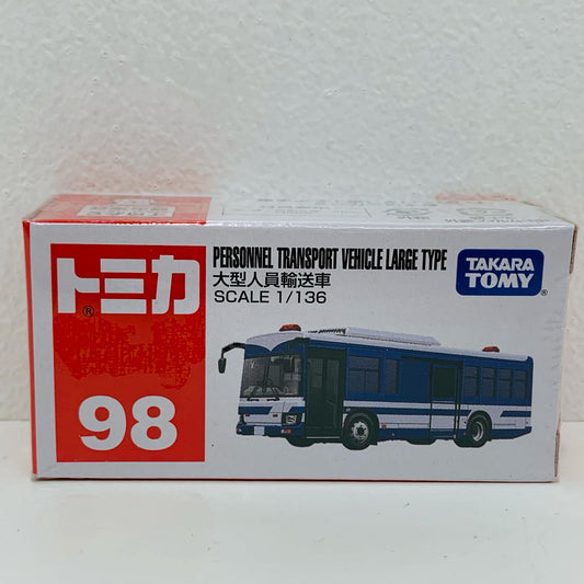 【中古】 大型人員輸送車「トミカNo.98」