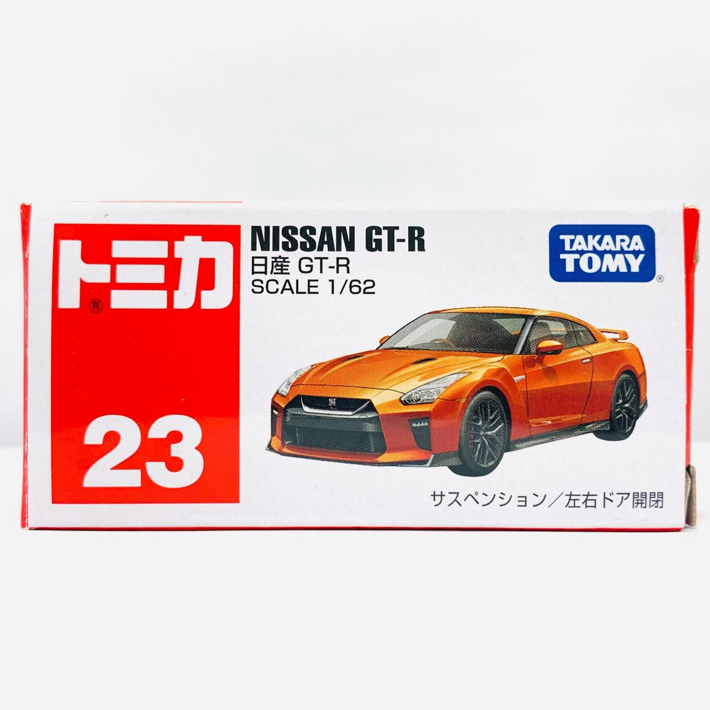 【中古】 日産GT-R(オレンジ)「トミカNo.23」