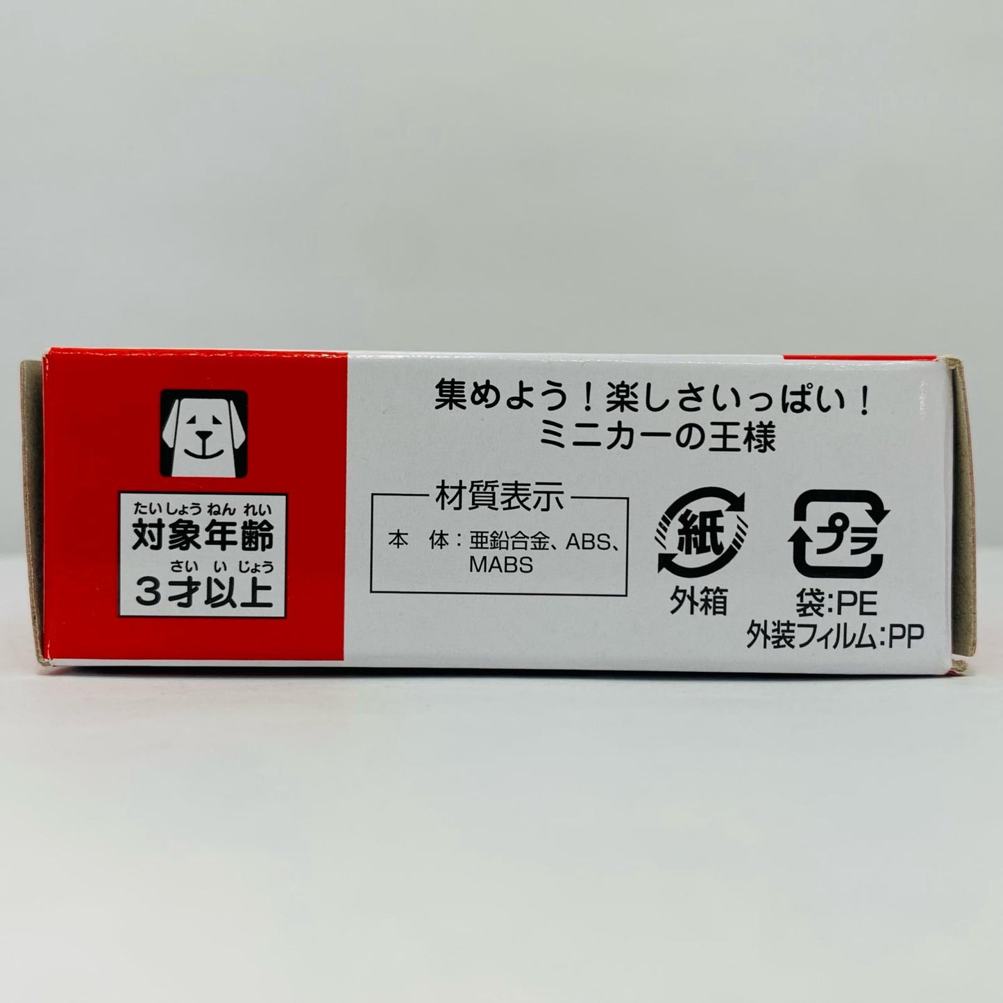 【中古】 日産GT-R(オレンジ)「トミカNo.23」