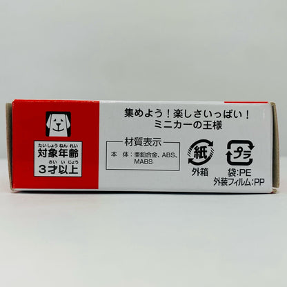 【中古】 日産GT-R(オレンジ)「トミカNo.23」