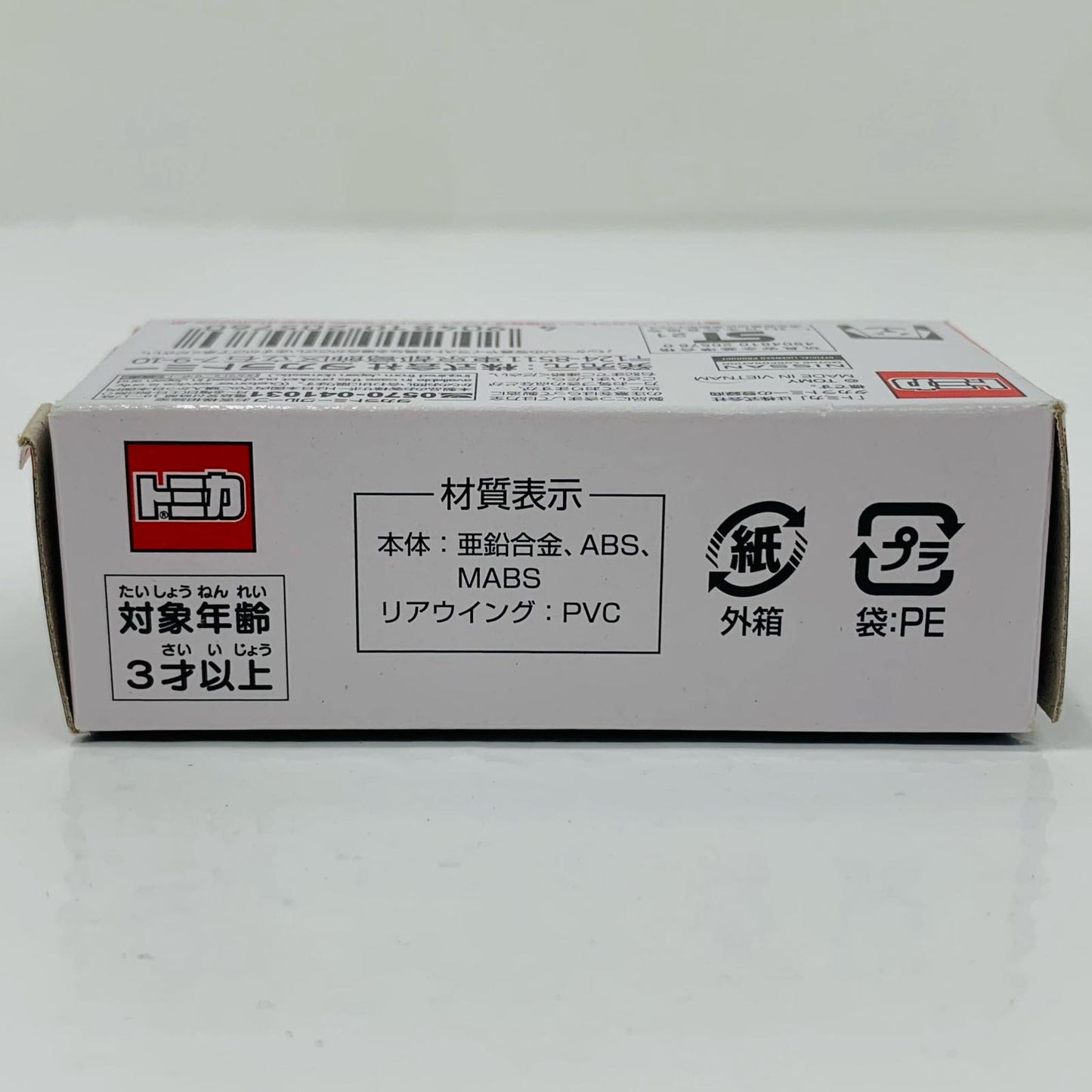 [Used] Nissan NISSAN GT-R NISMO Special Edition Drift Color Specification "Tomica NISSAN GT-R Collection 2022"