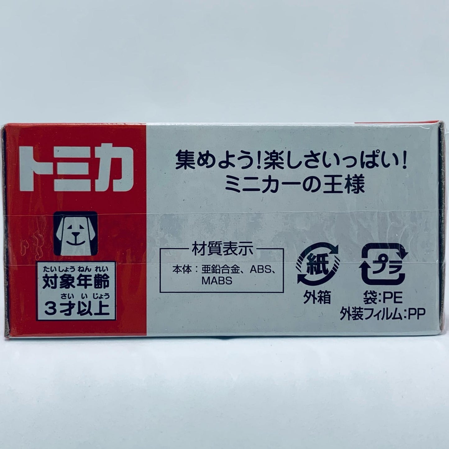 【中古】 日産NV400EV救急車「トミカNo.44」