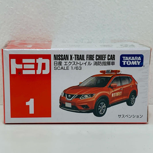 【中古】 日産エクストレイル消防指揮車(レッド)「トミカNo.1」【飾磨店】
