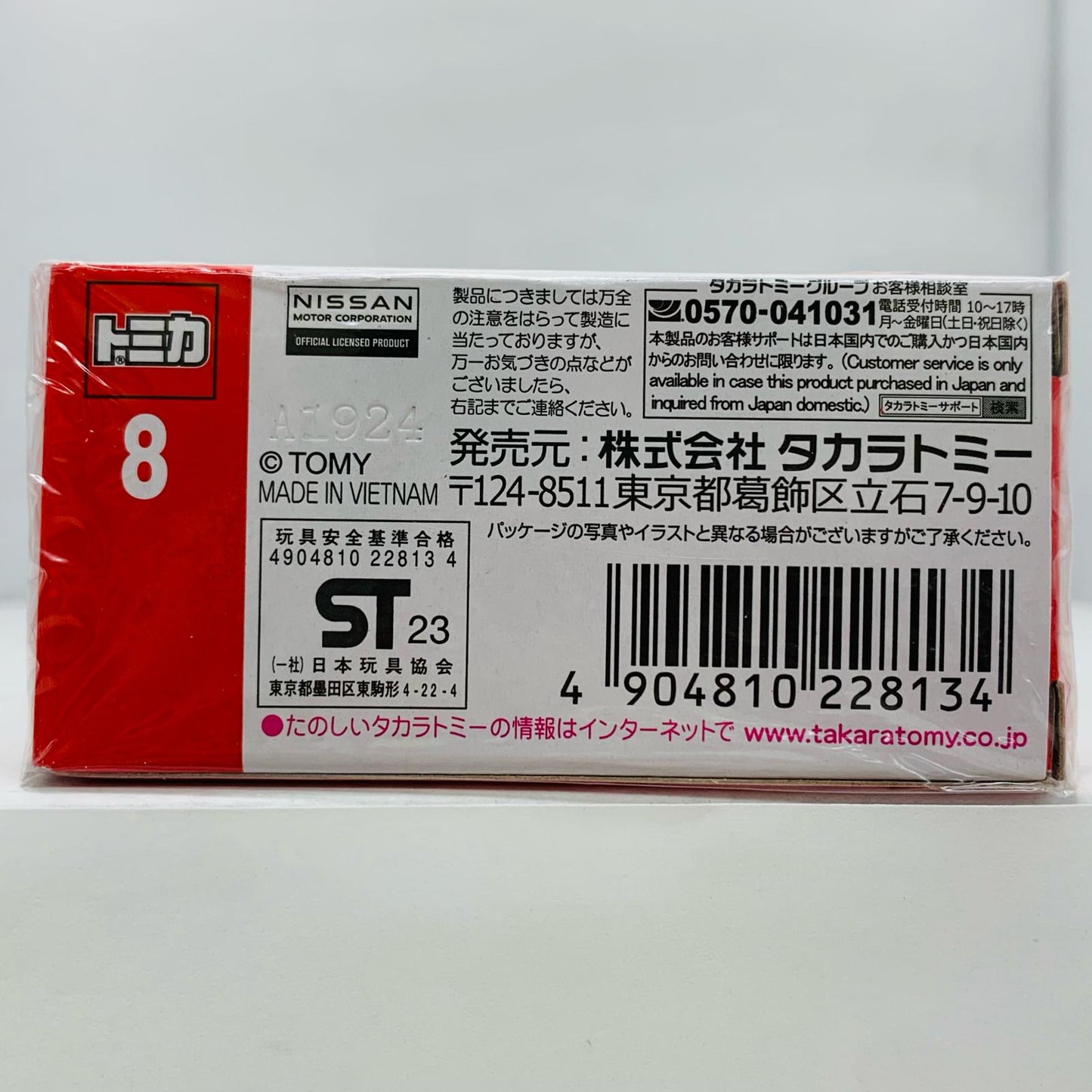 [Used] Nissan Sakura "Tomica No. 8"