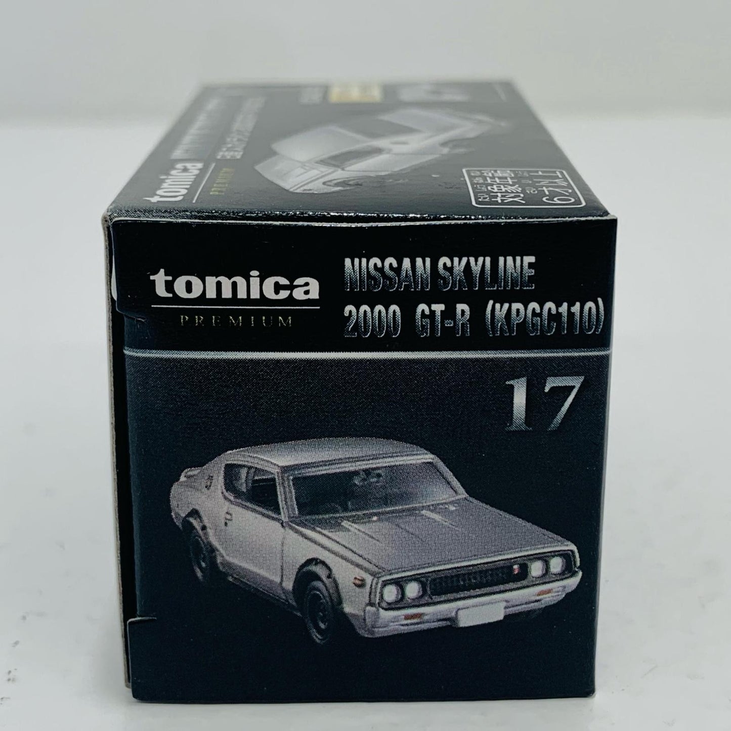 【中古】 日産スカイライン2000GT-RKPGC110「トミカプレミアムNo.17」
