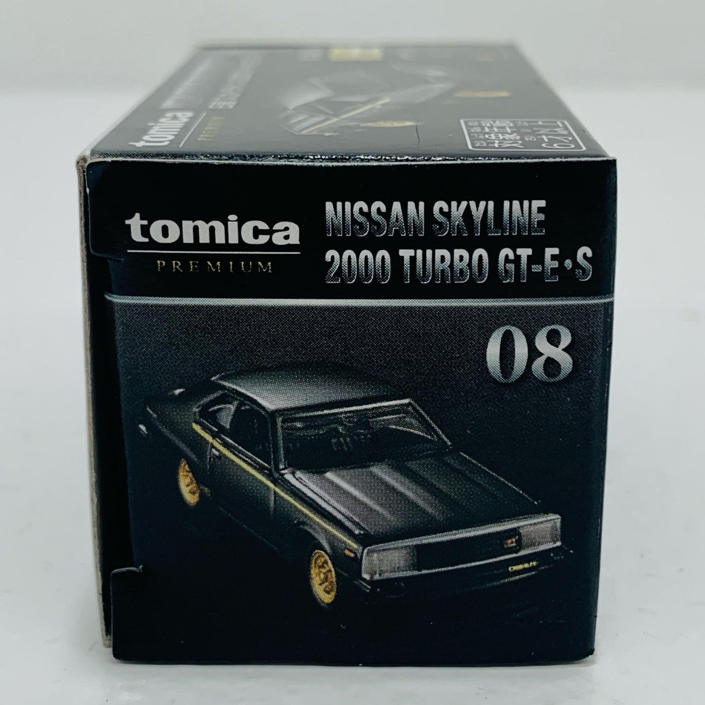 【中古】 日産スカイライン2000ターボGT-E・S「トミカプレミアムNo.08」