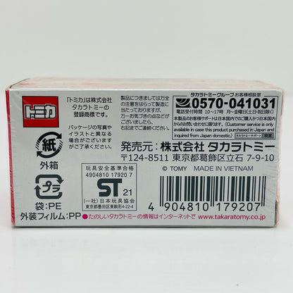 Used: Nissan Skyline 2000 Turbo GT-E・S Tomica Premium Release Commemorative Edition "Tomica Premium No. 08"