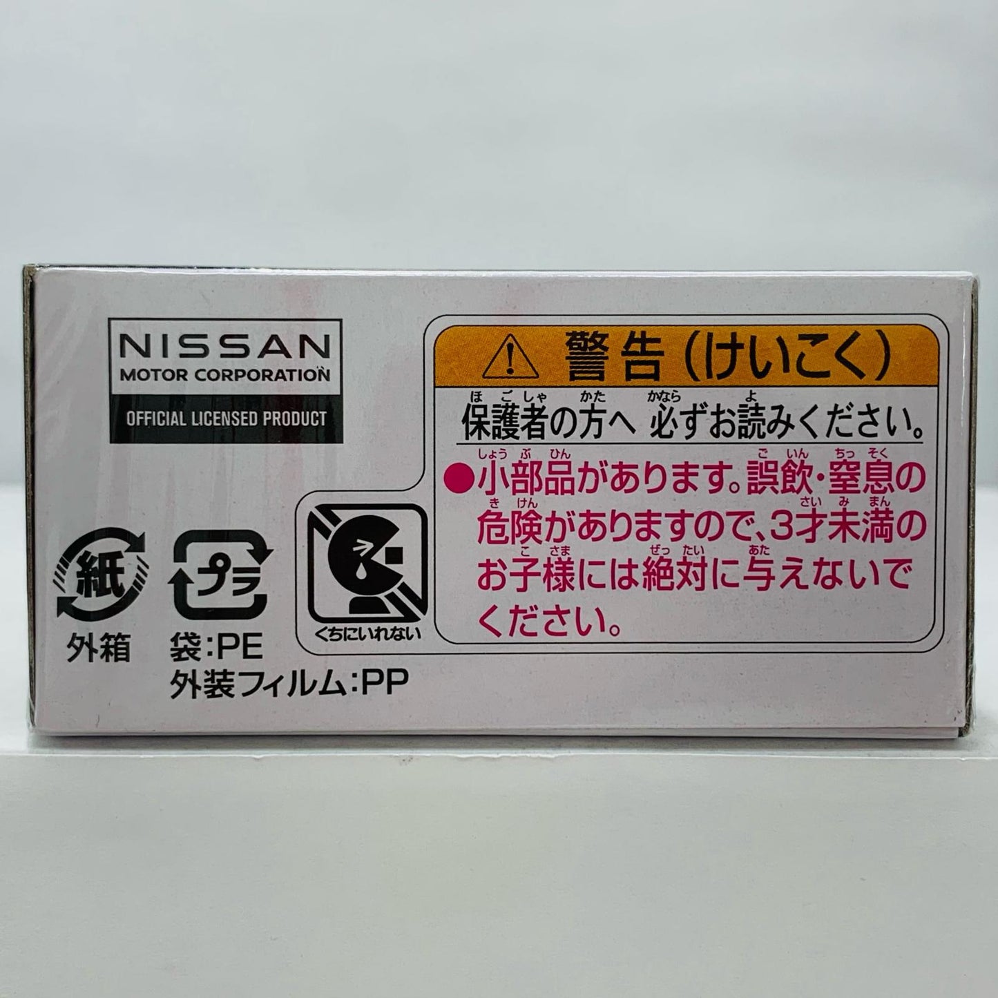 [Used] Nissan Skyline GT-R BNR32 (Black) "Tomica Premium 26"