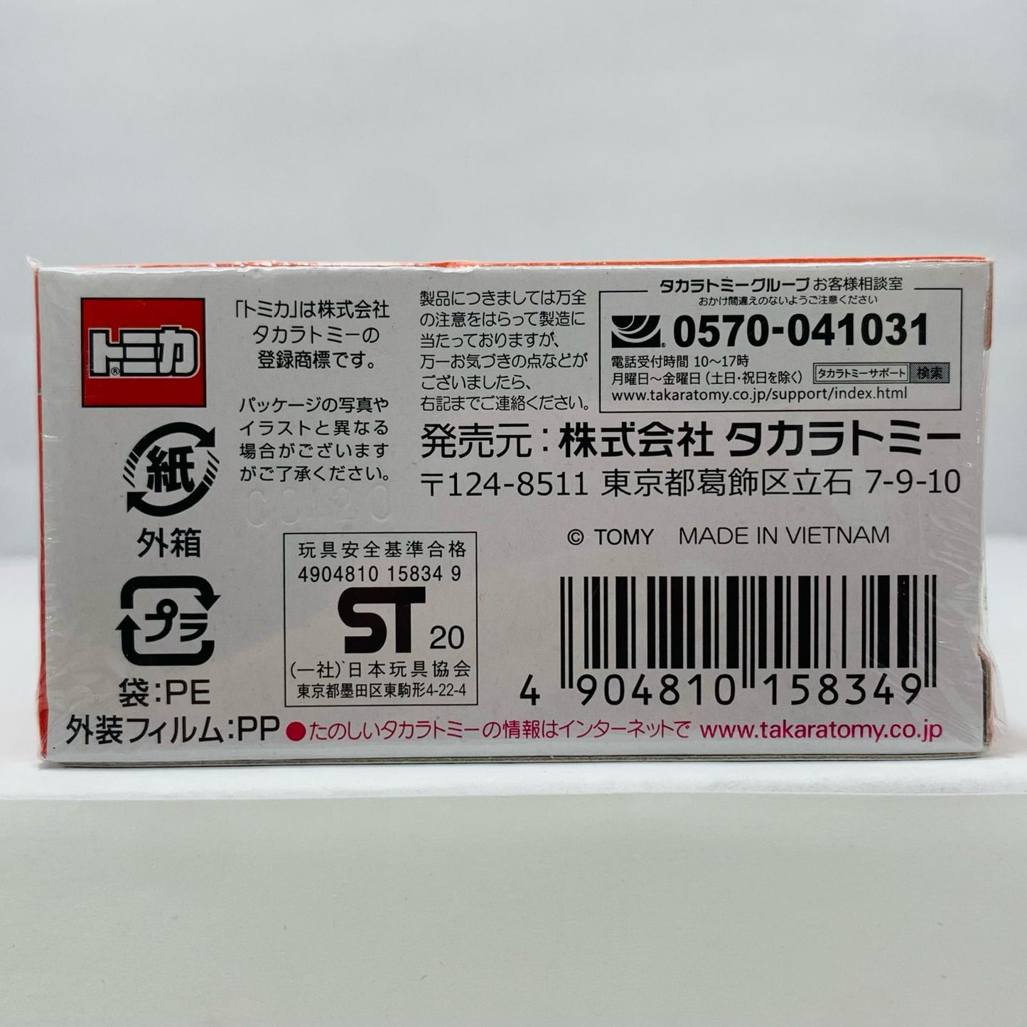 【中古】 日産スカイラインGT-RKPGC10トミカプレミアム発売記念仕様「トミカプレミアム34」【飾磨店】