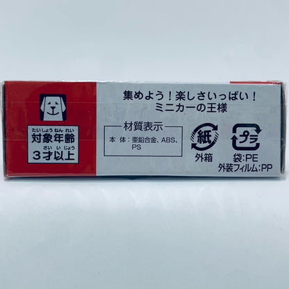 【中古】 日産ディーゼルクオンミキサー車(ブルー×シルバー×ホワイト/赤箱)「トミカNo.53」【飾磨店】