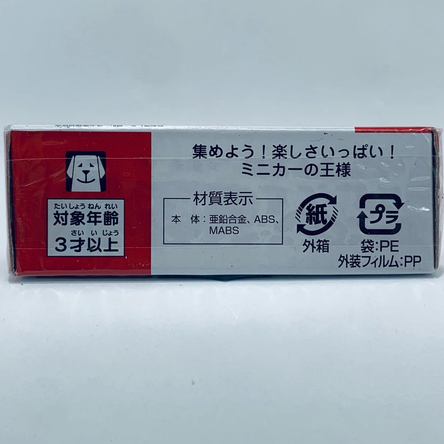 [Used] Nissan Note "Tomica No. 103"