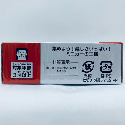 【中古】 日産フェアレディZ(シルバー×ブラック)「トミカNo.59」【飾磨店】