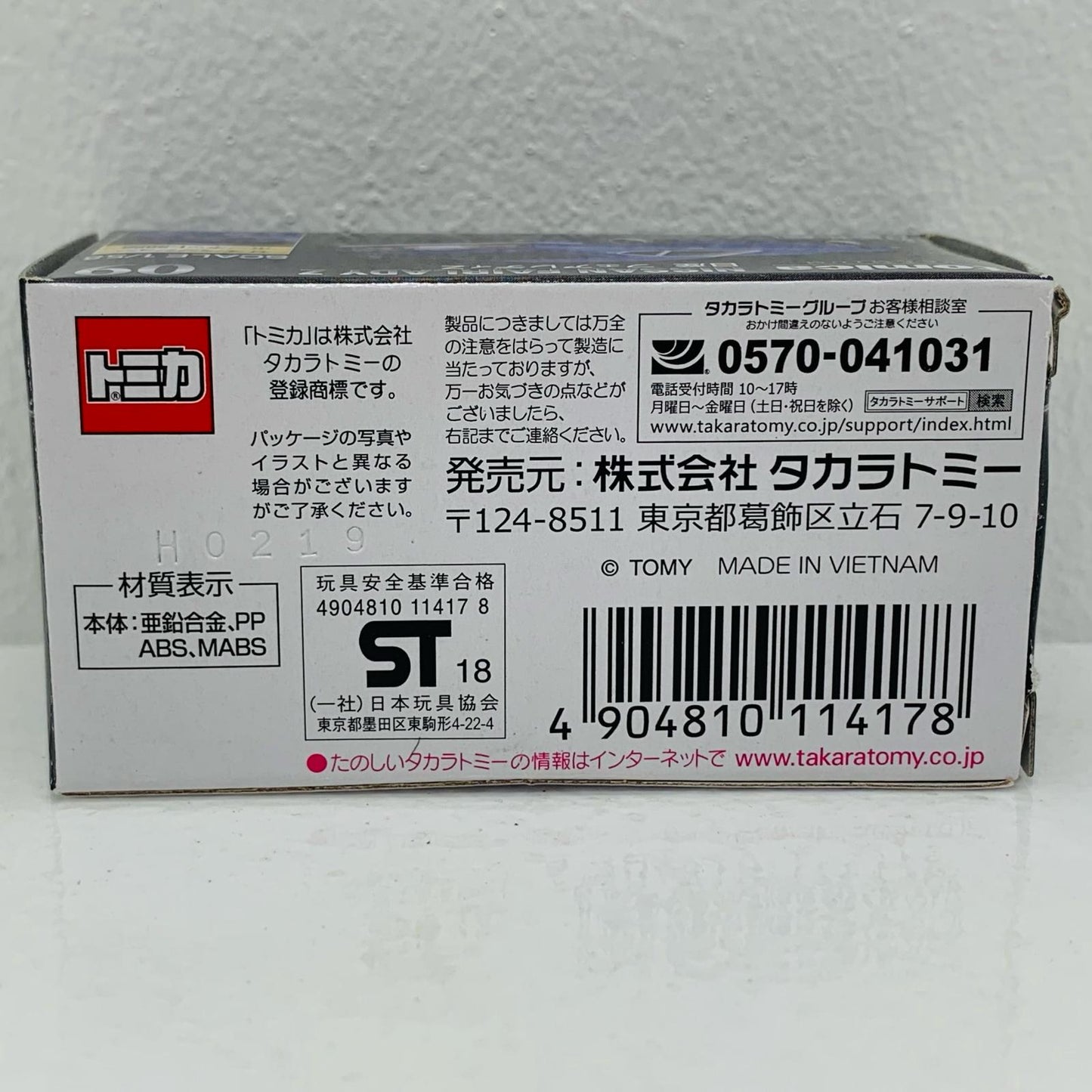 【中古】 日産フェアレディZ(ブルー)「トミカプレミアム09」