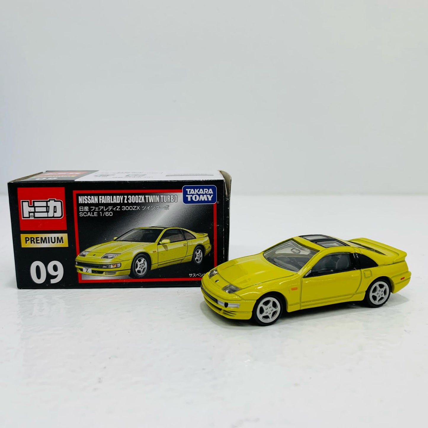 【中古】 日産フェアレディZ300ZXツインターボ(ライトグリーン)「トミカプレミアム09」