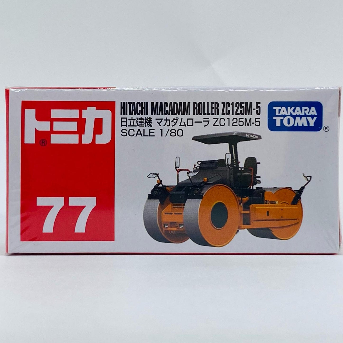 【中古】 日立建機マカダムローラZC125M-5「トミカNo.77」