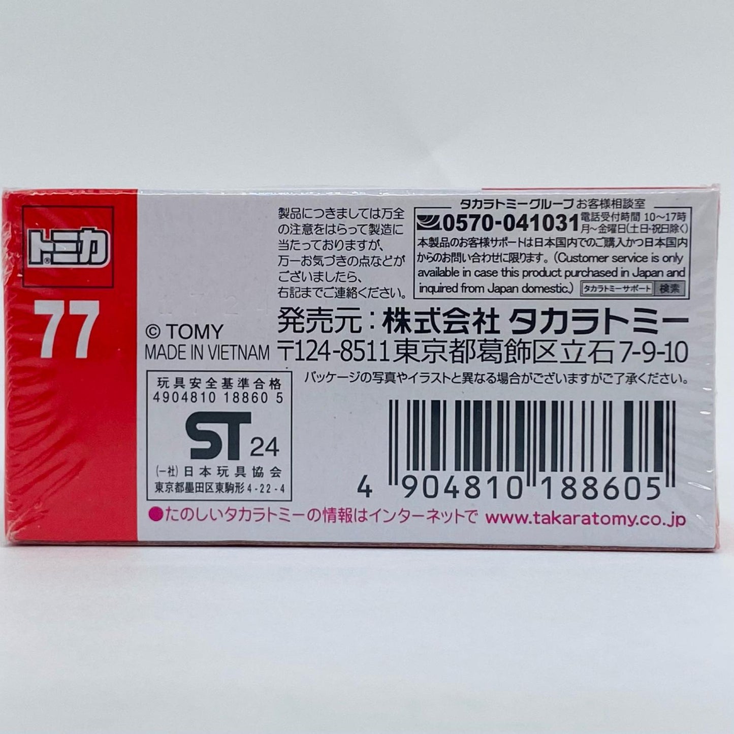 【中古】 日立建機マカダムローラZC125M-5「トミカNo.77」