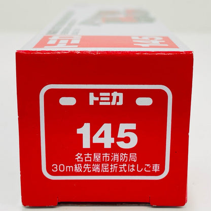名古屋市消防局30m級先端屈折式はしご車「ロングタイプトミカNo.145」